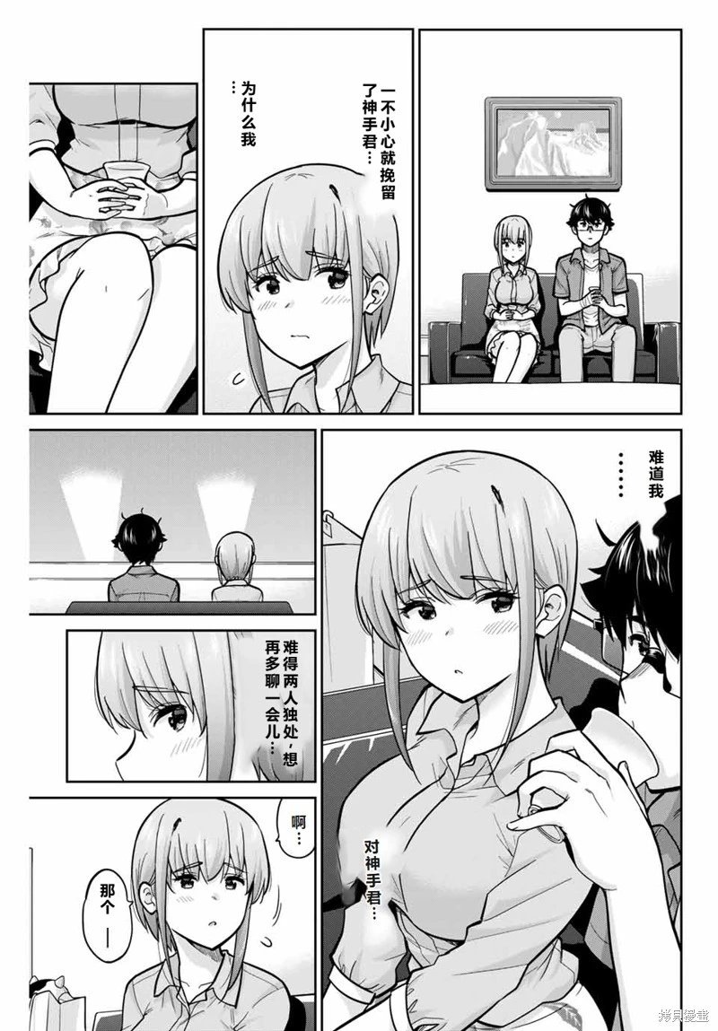 第82话机翻