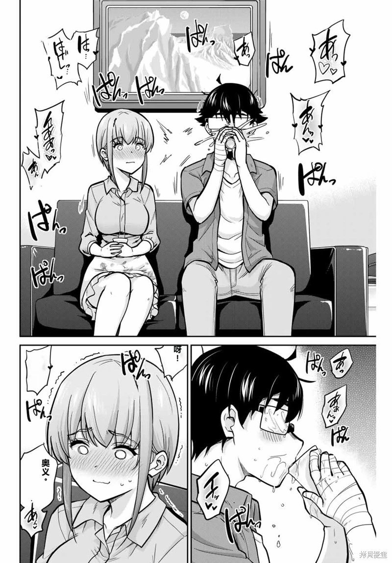 第82话机翻