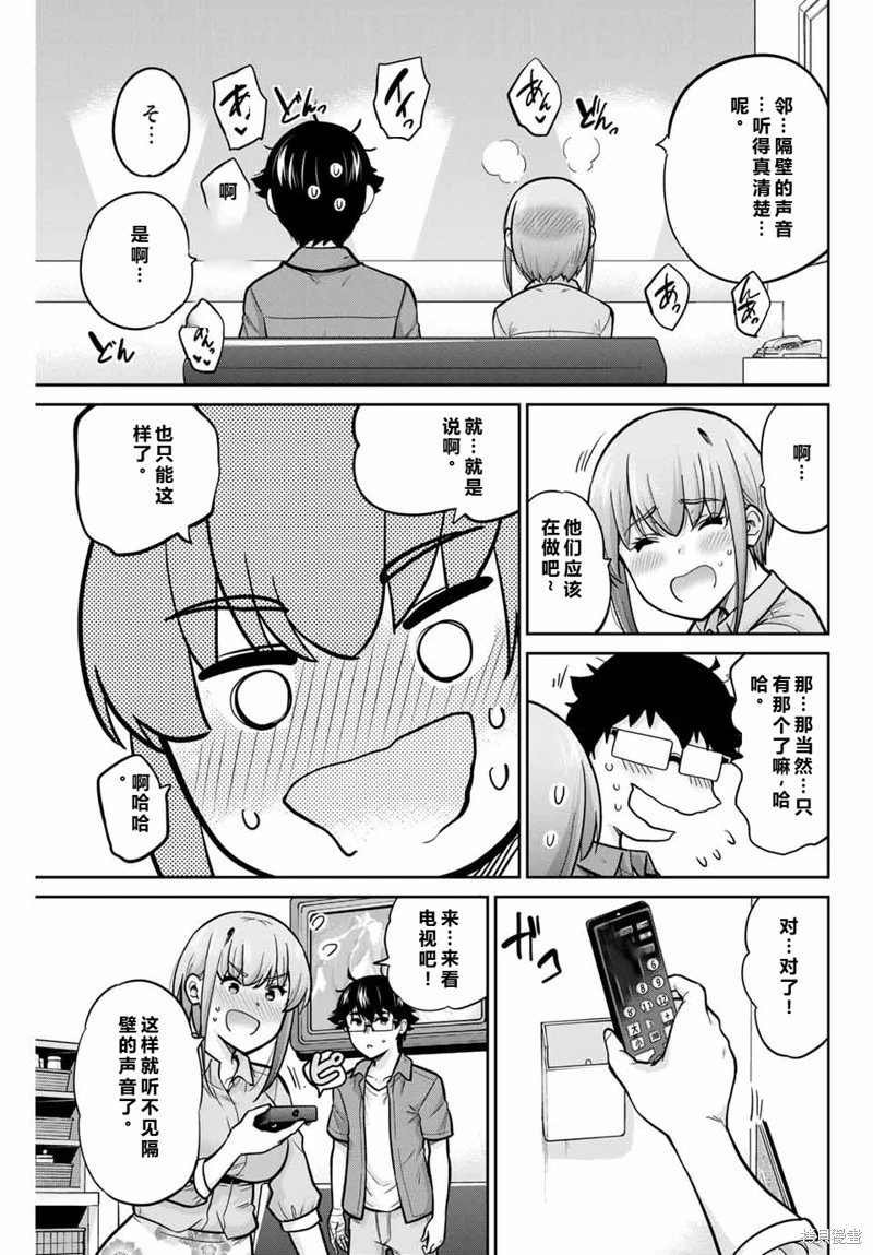 第82话机翻
