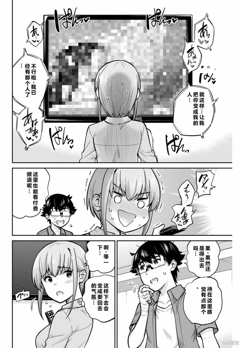 第82话机翻