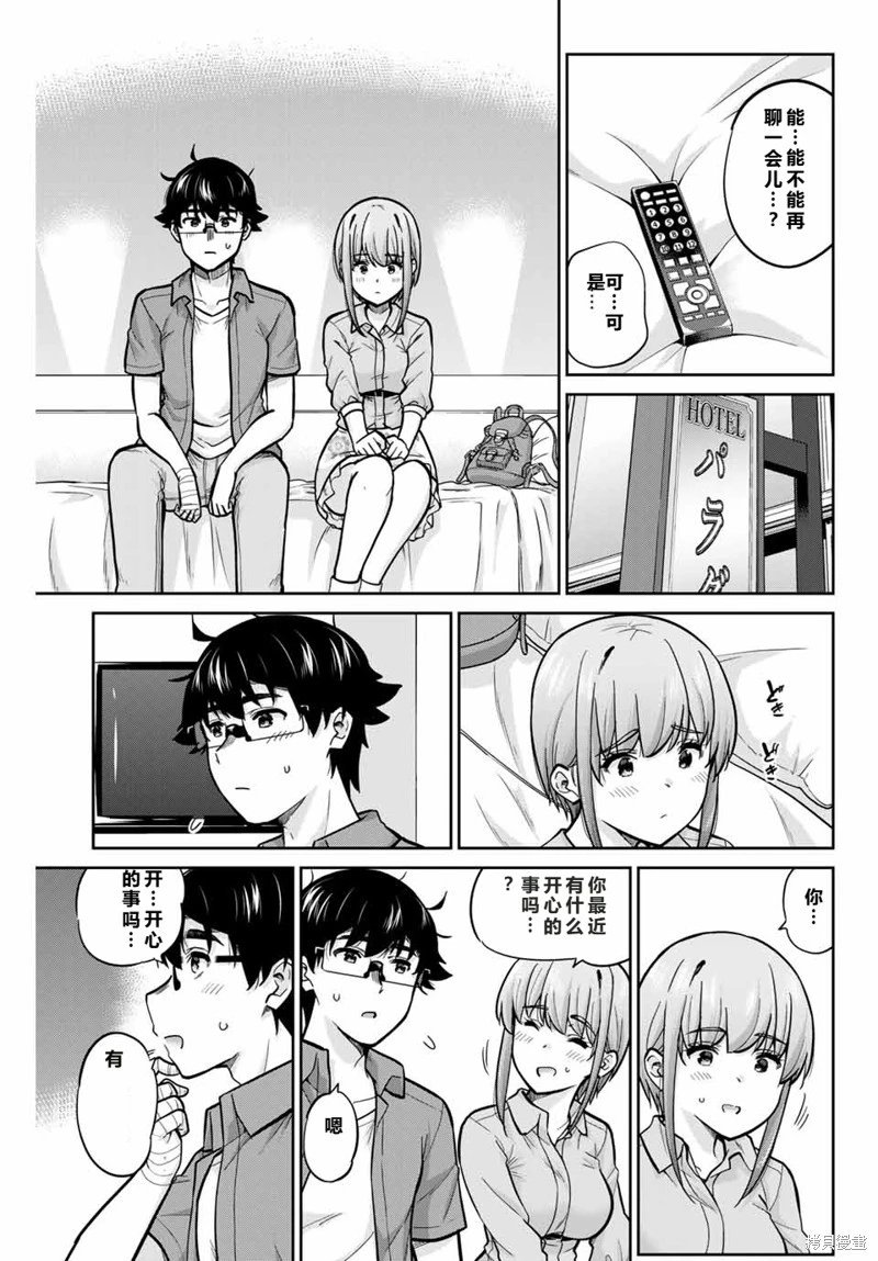 第82话机翻