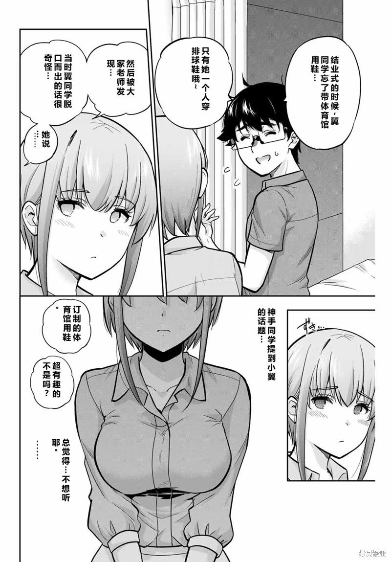 第82话机翻
