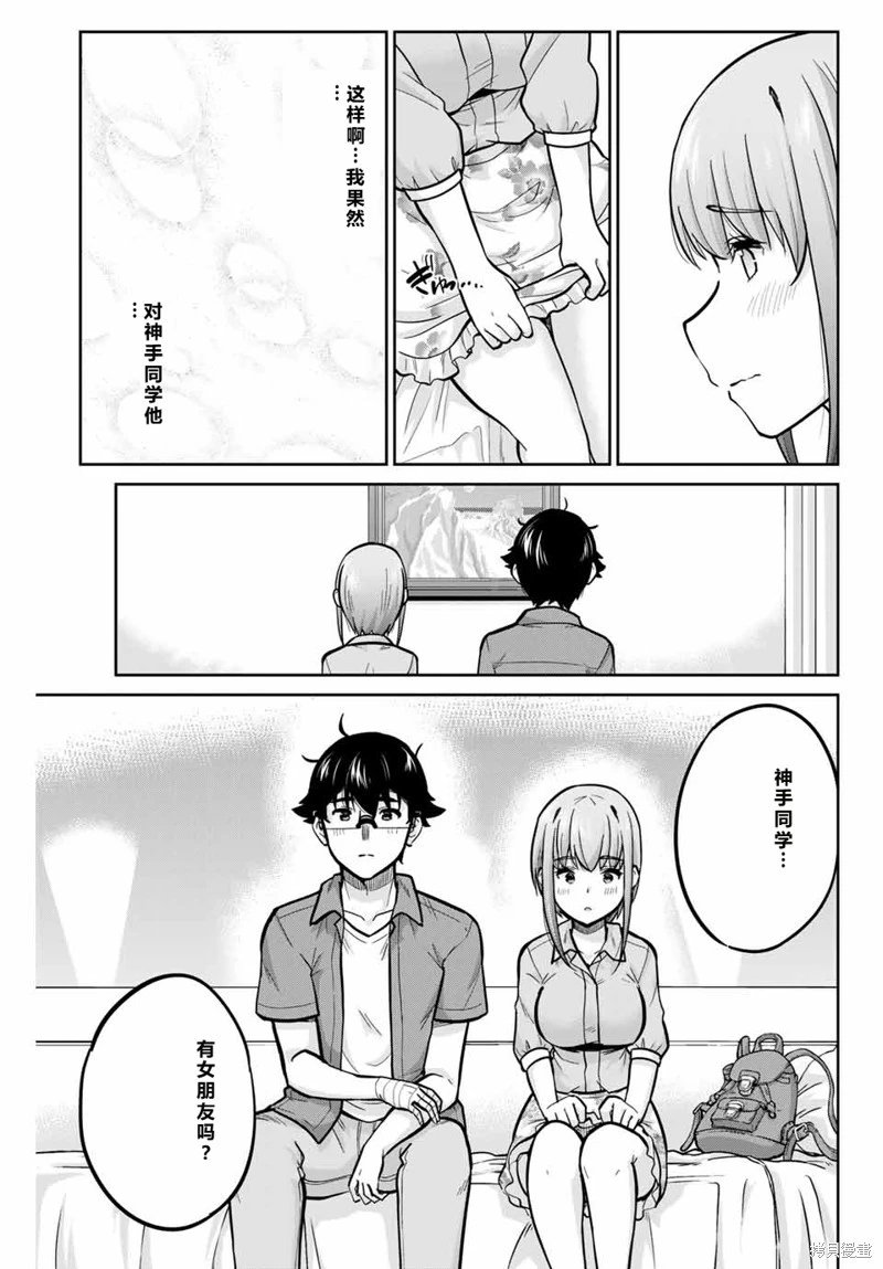 第82话机翻
