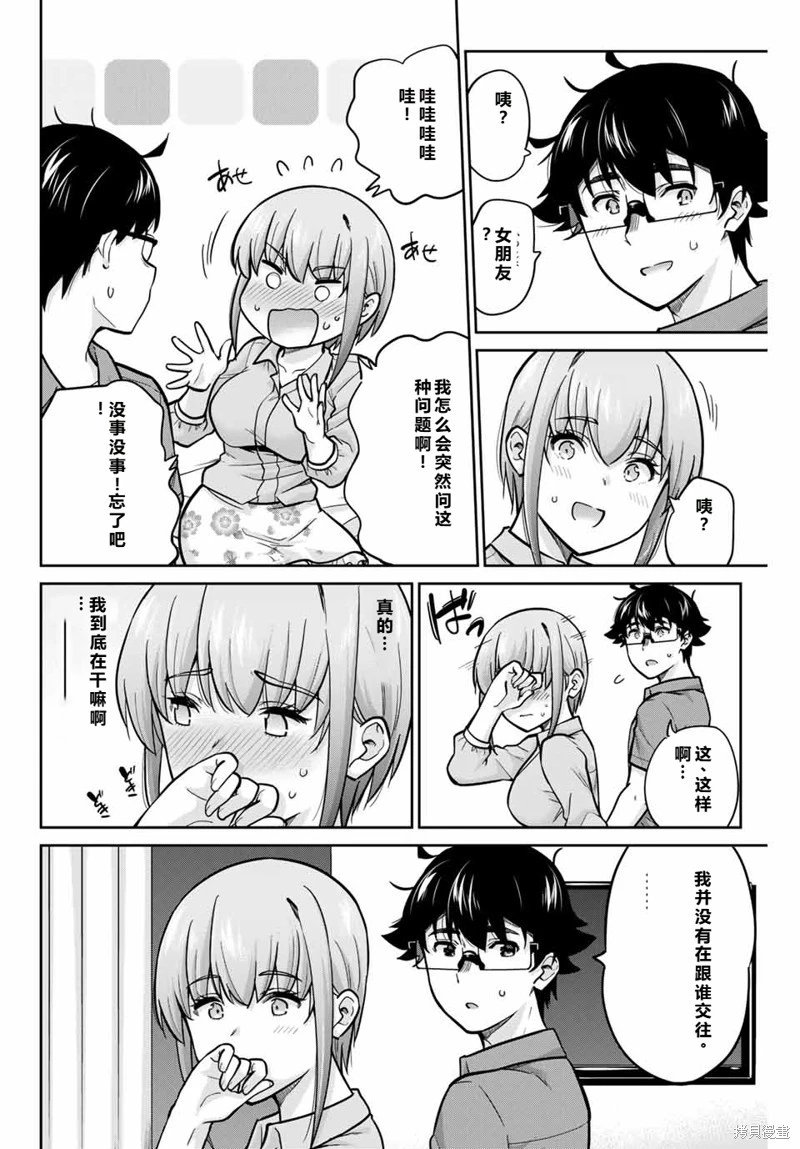 第82话机翻