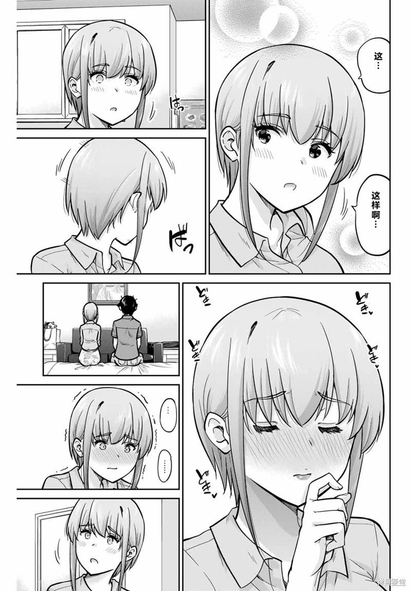 第82话机翻