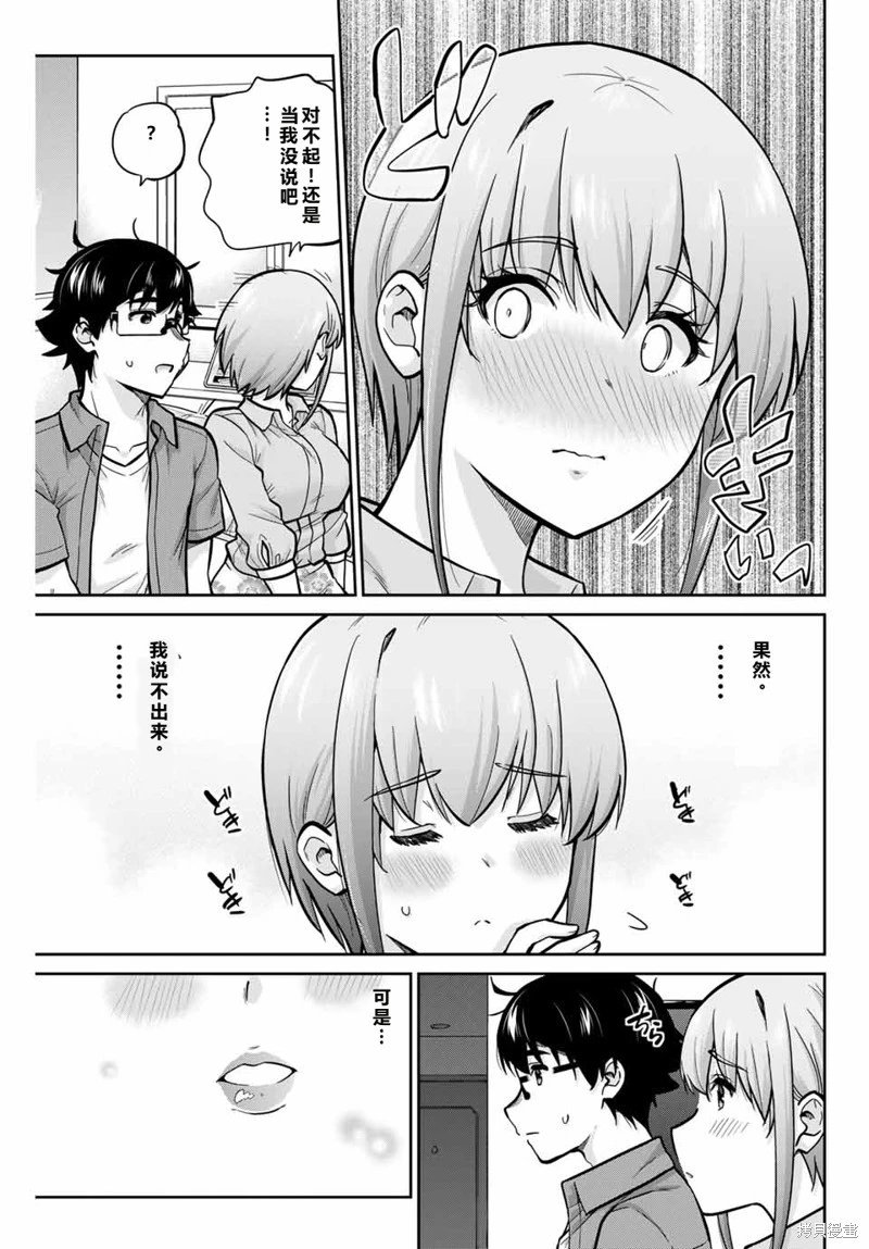第82话机翻