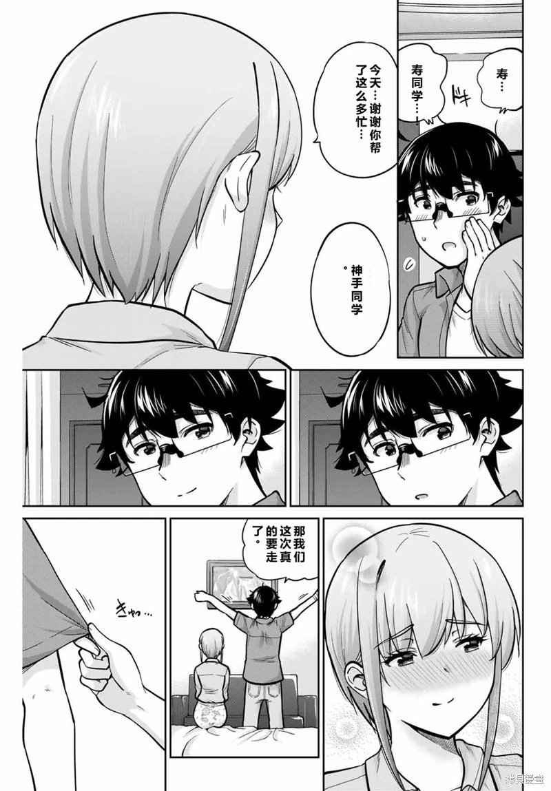 第82话机翻
