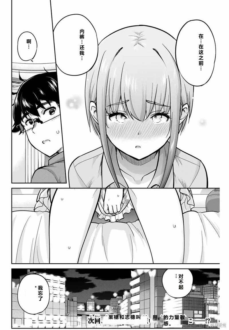 第82话机翻