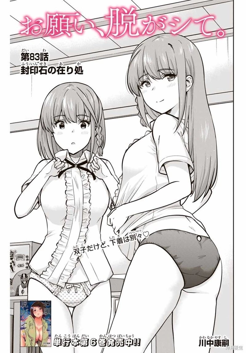 第83话机翻