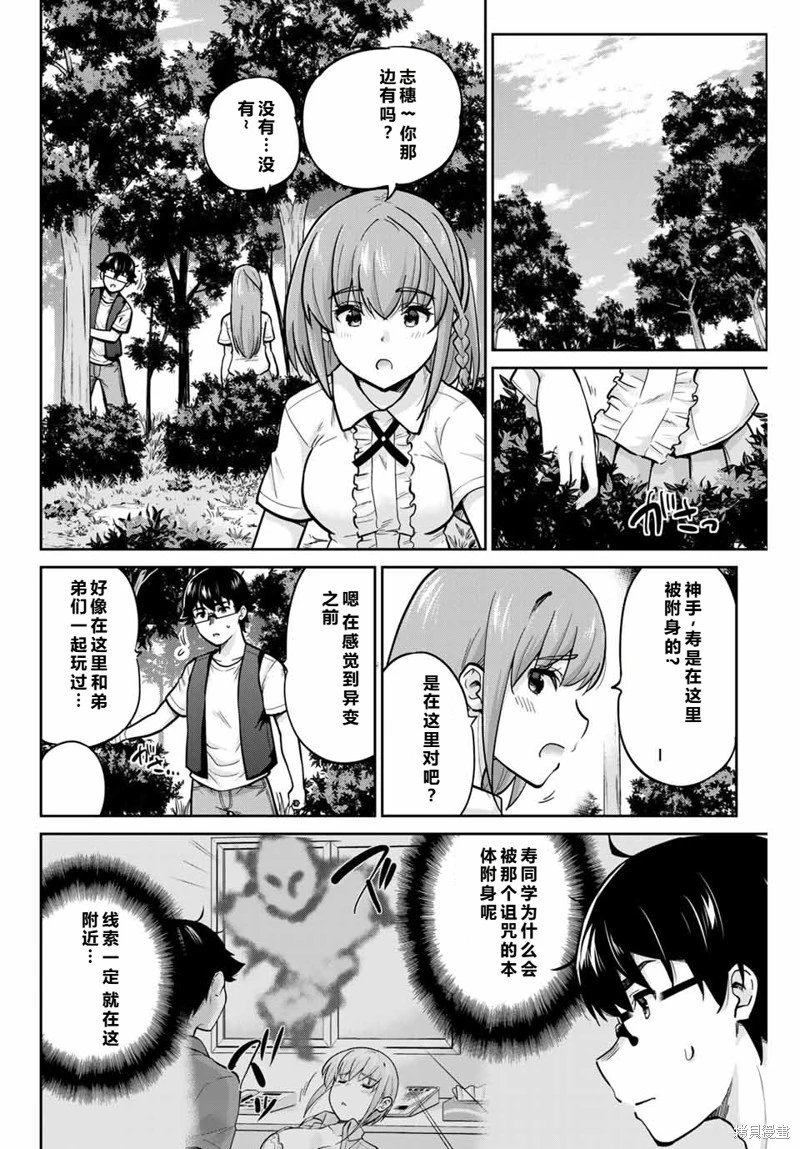 第83话机翻