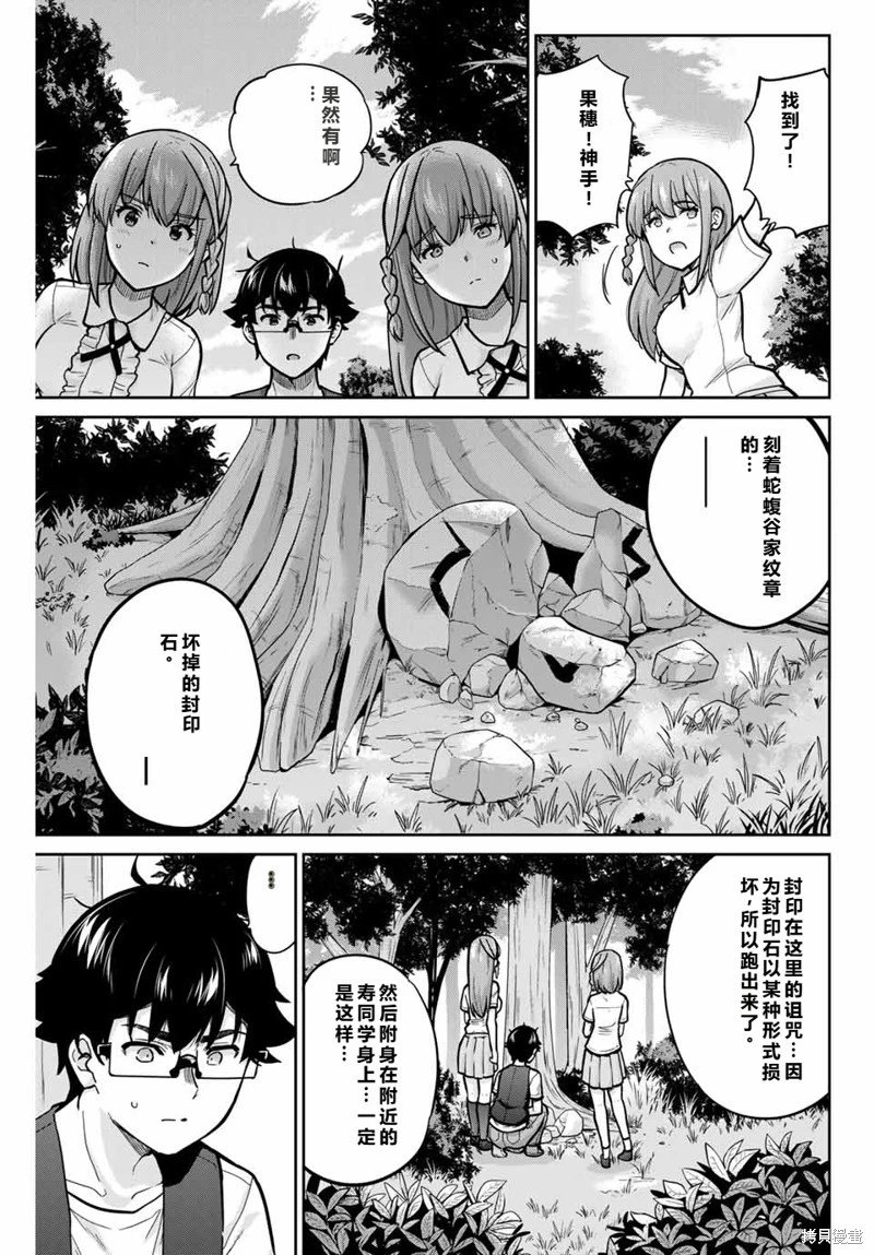 第83话机翻