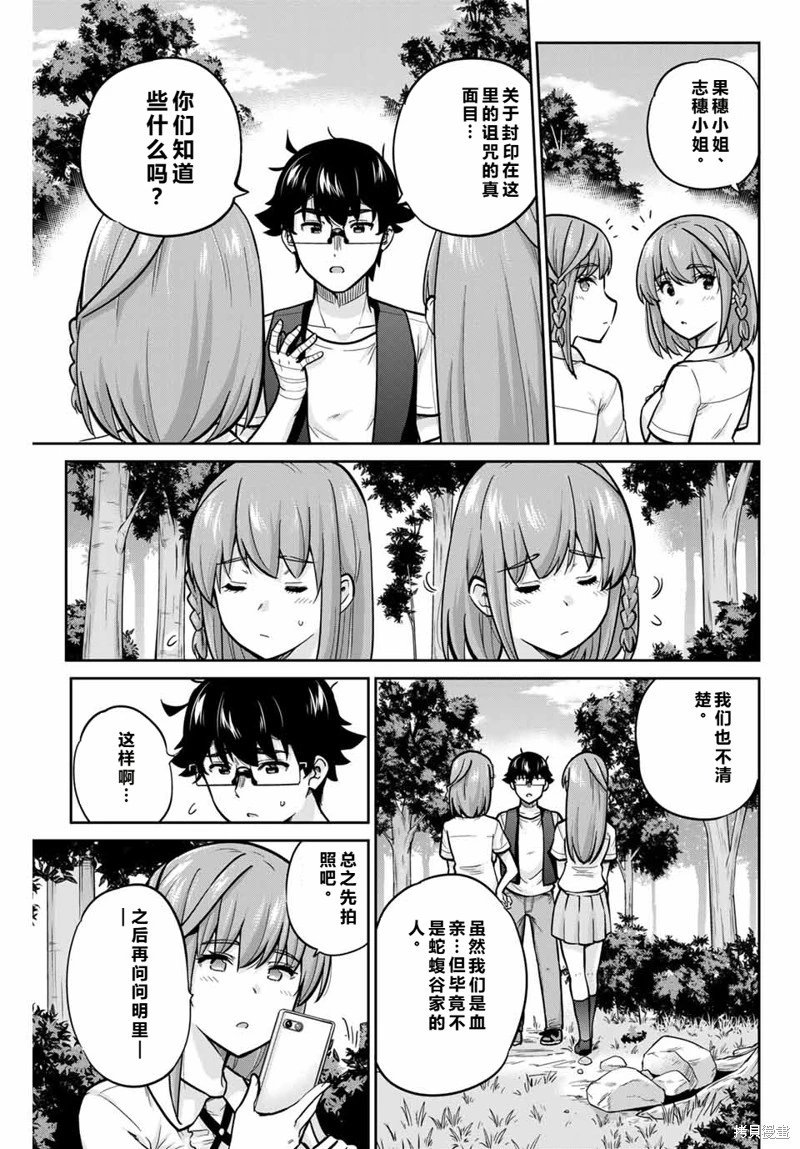 第83话机翻