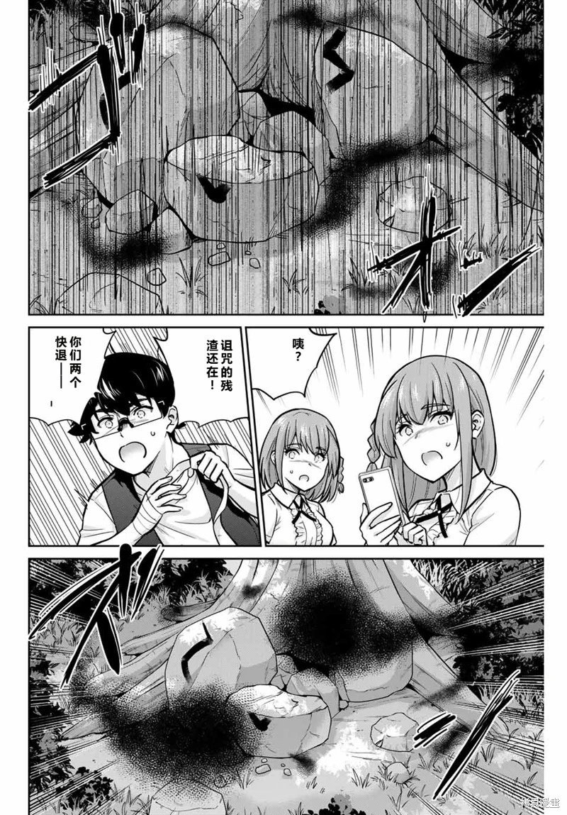 第83话机翻