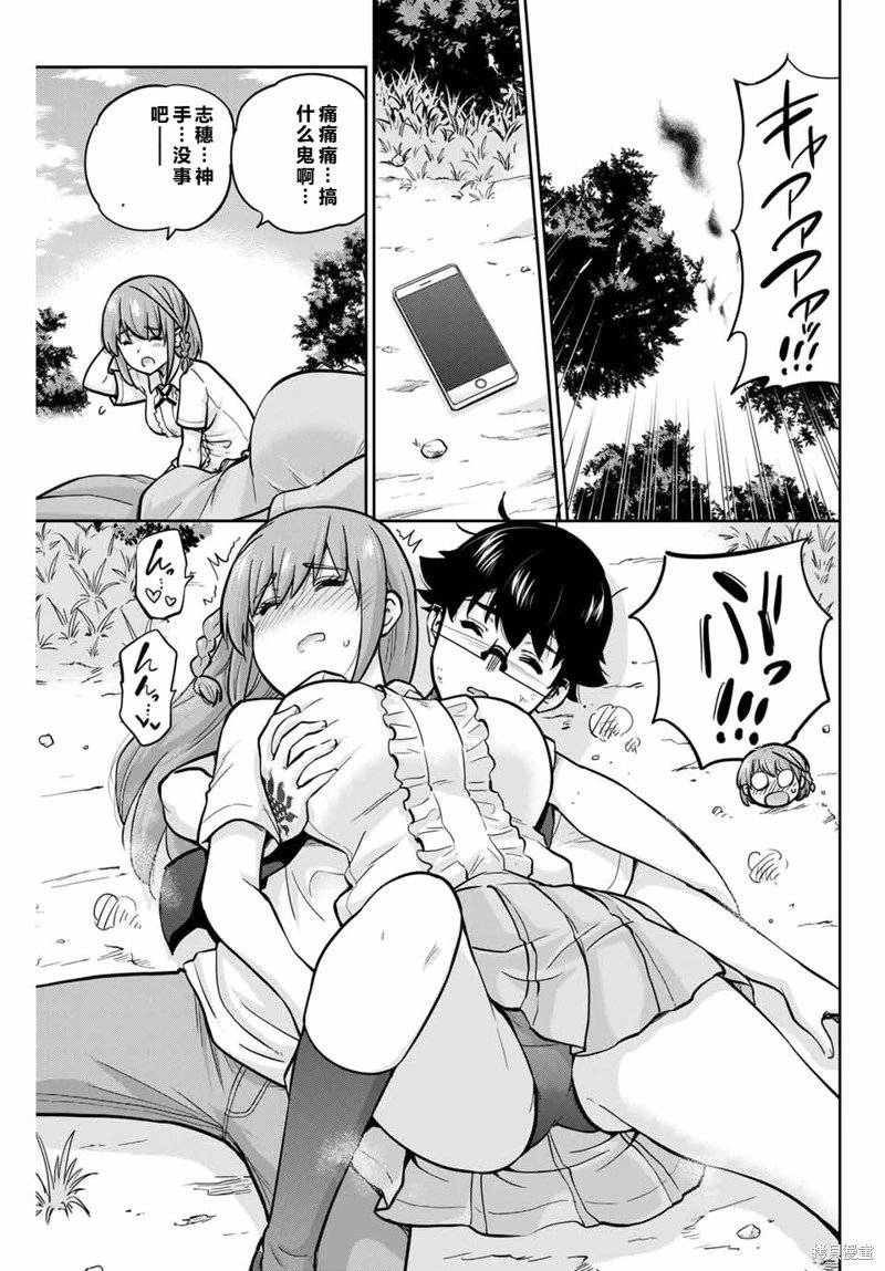 第83话机翻