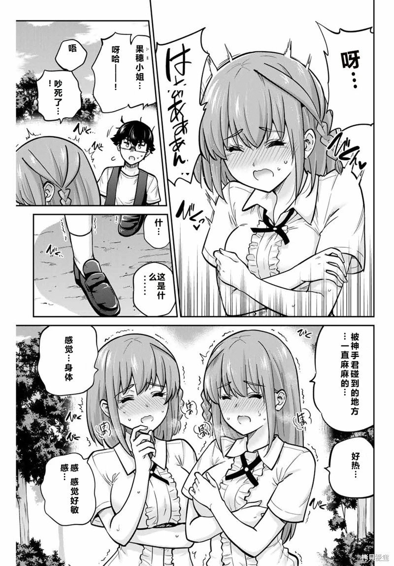 第83话机翻