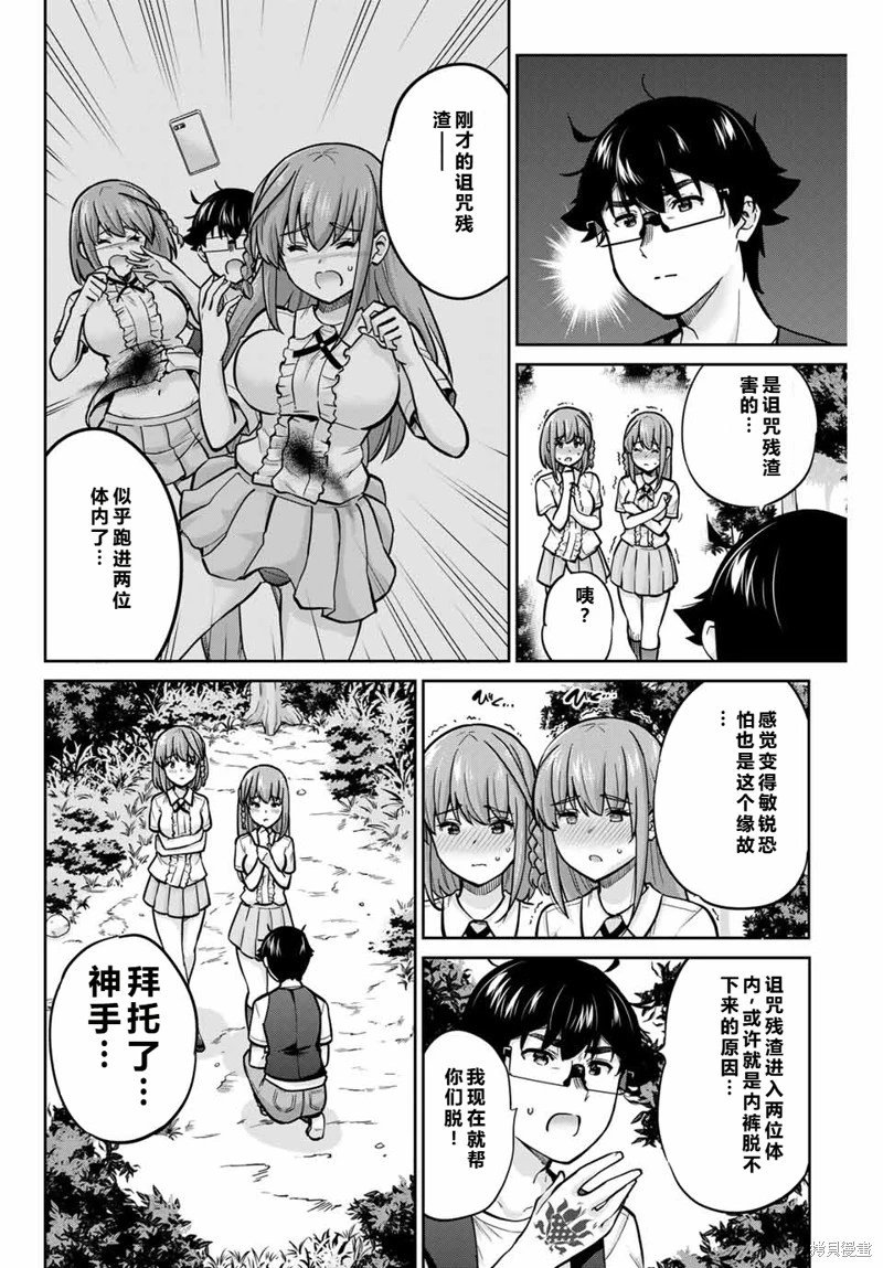 第83话机翻