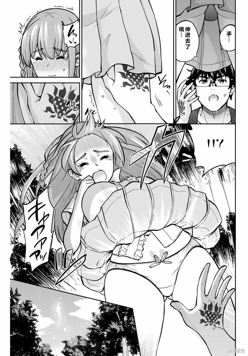 第83话机翻