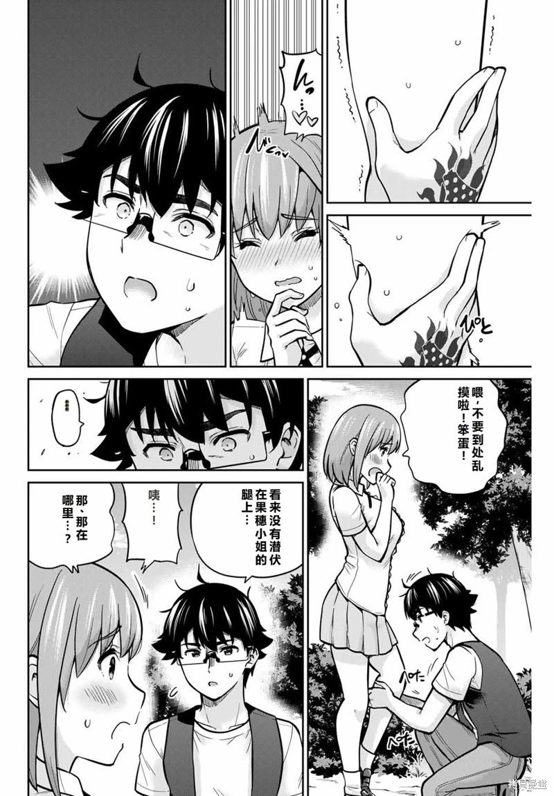 第83话机翻