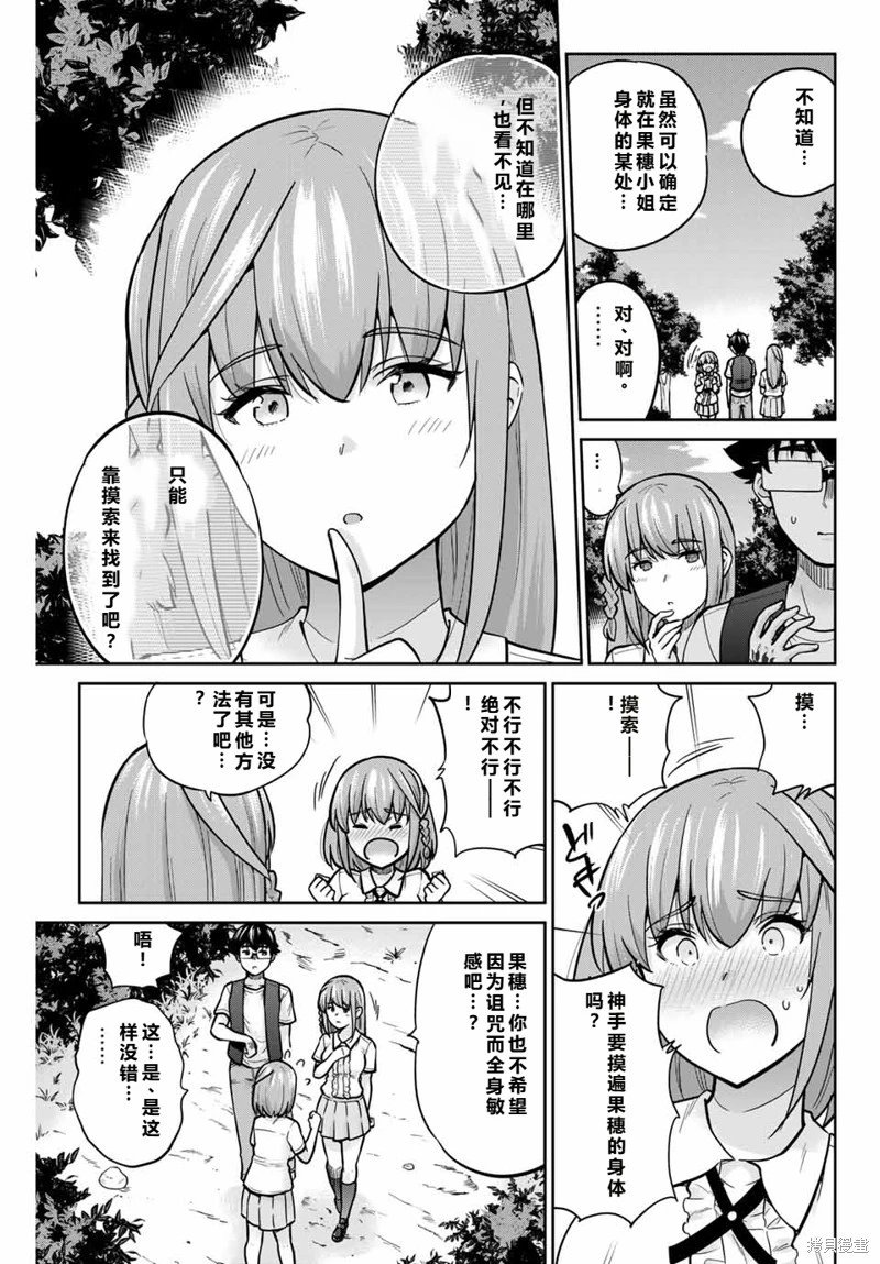 第83话机翻