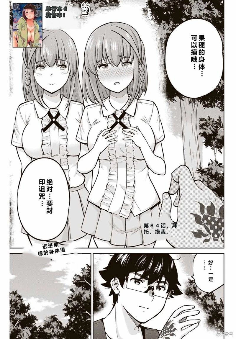 第84话机翻