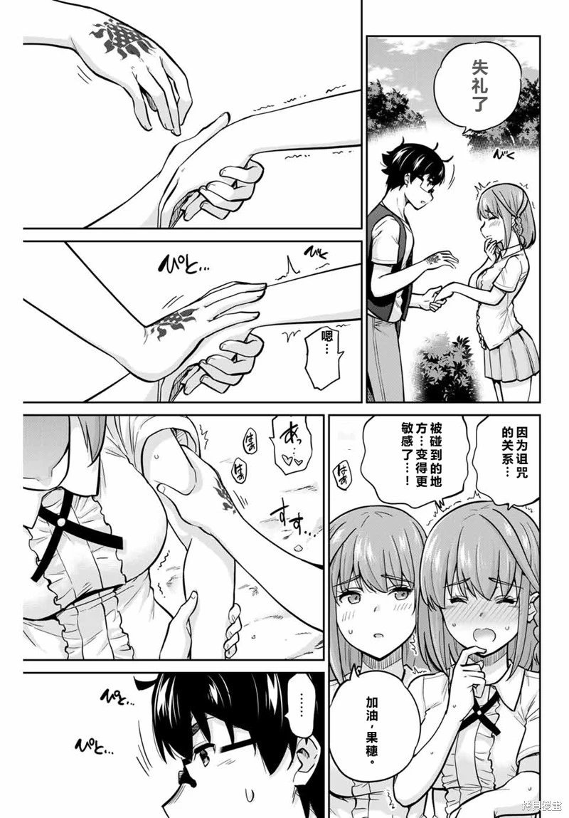 第84话机翻