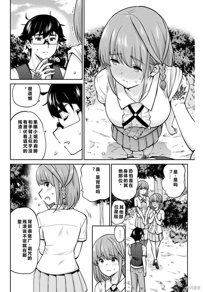 第84话机翻