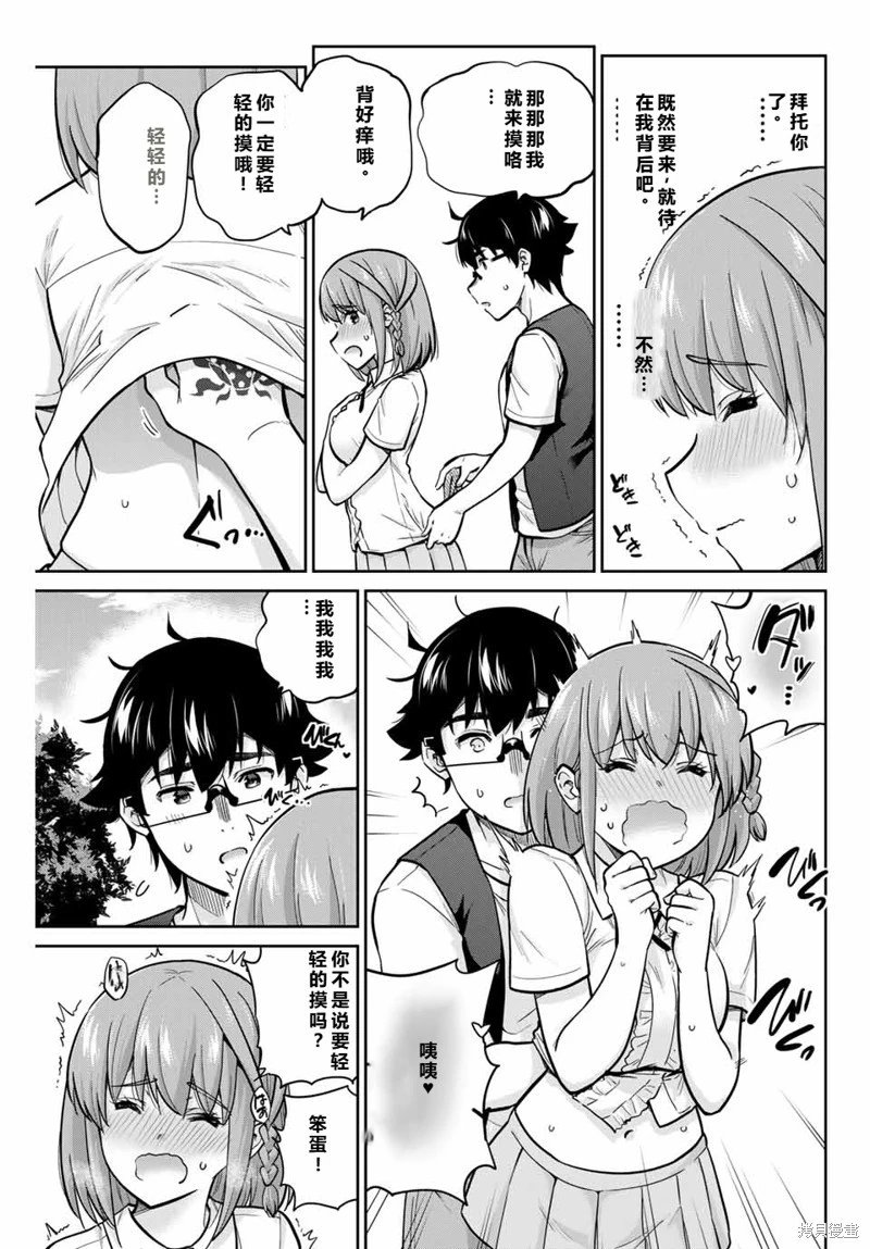 第84话机翻