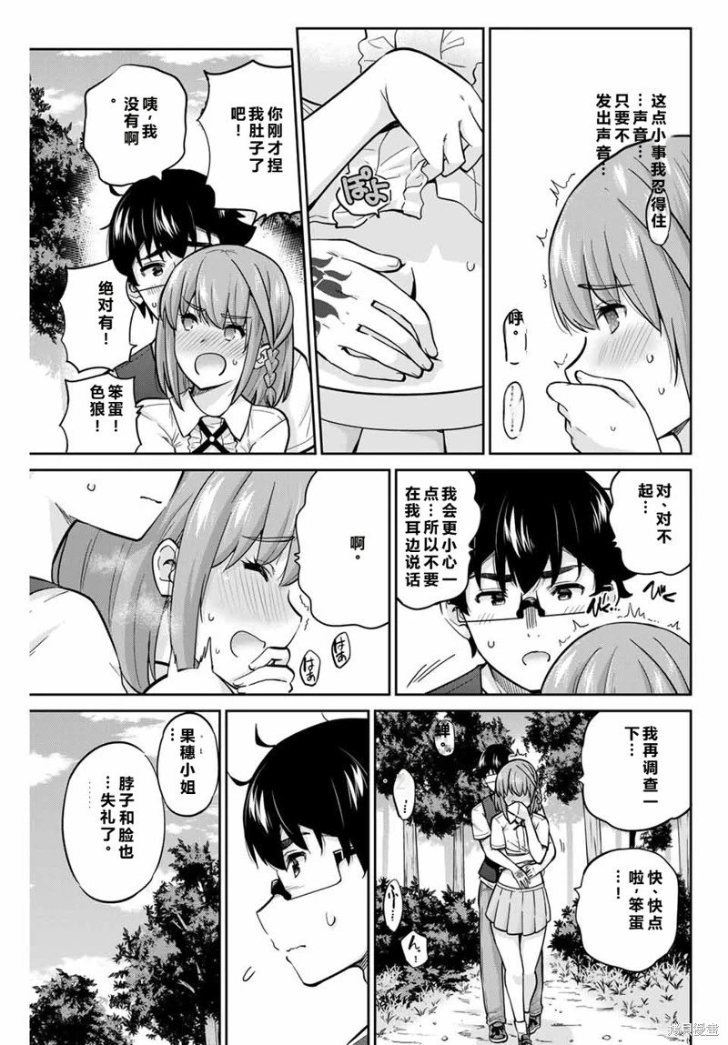 第84话机翻