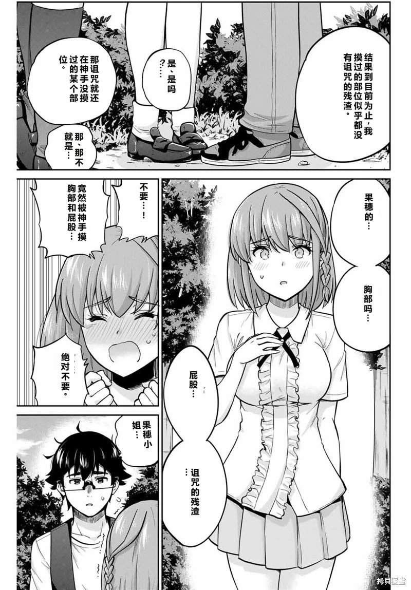 第84话机翻