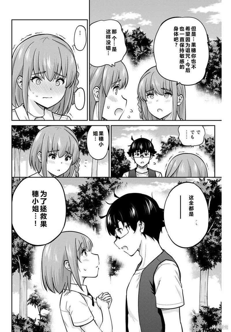第84话机翻