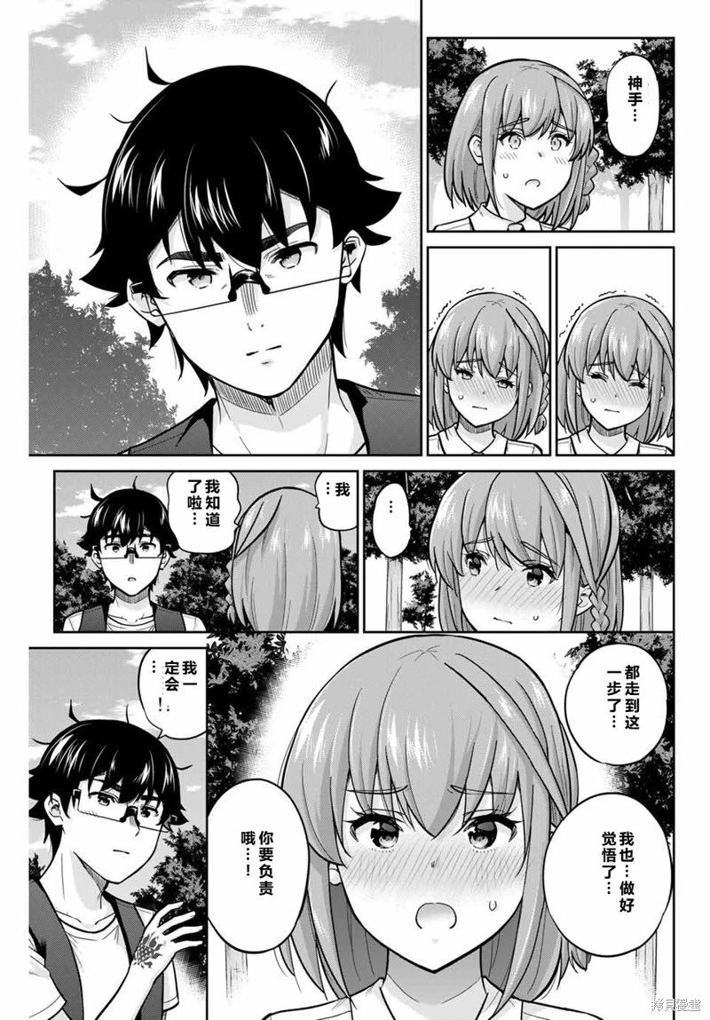 第84话机翻