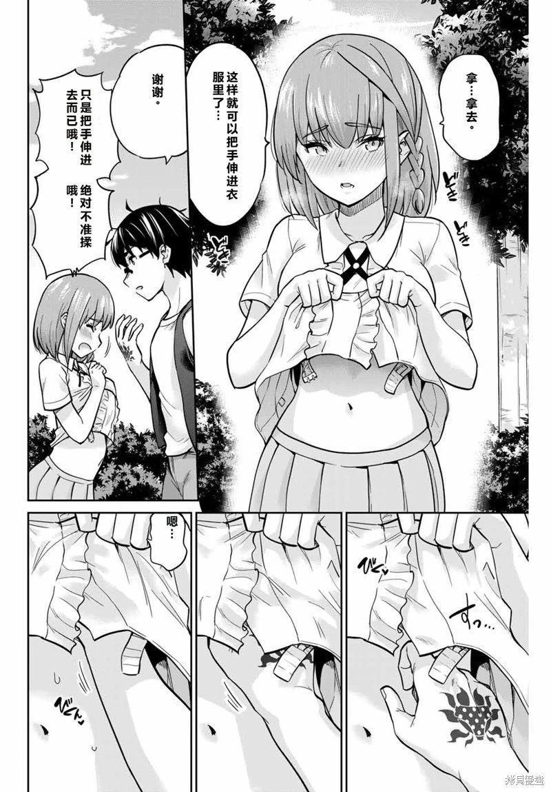 第84话机翻