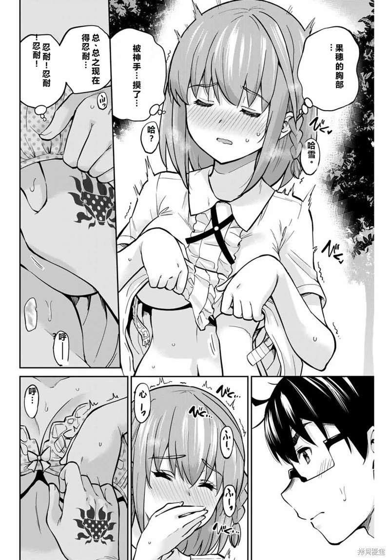 第84话机翻