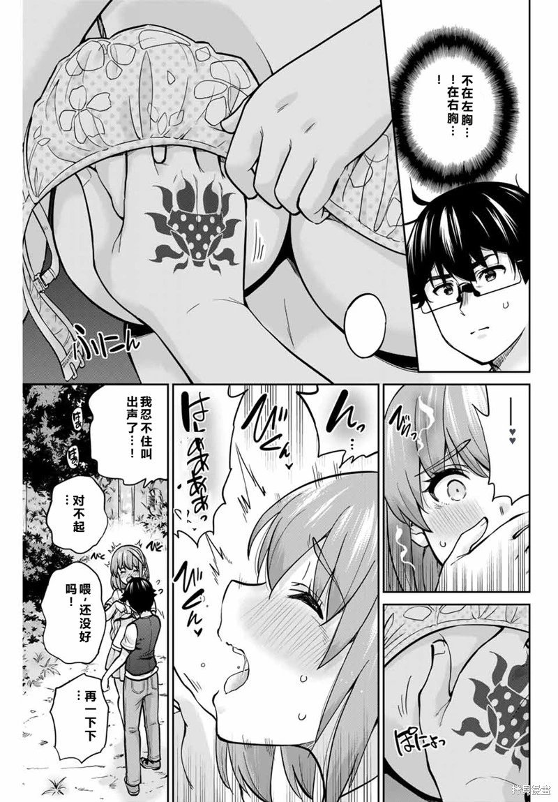 第84话机翻
