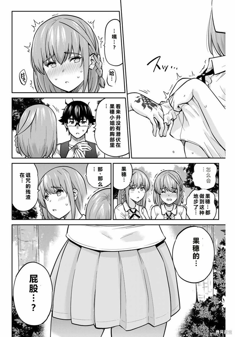 第84话机翻
