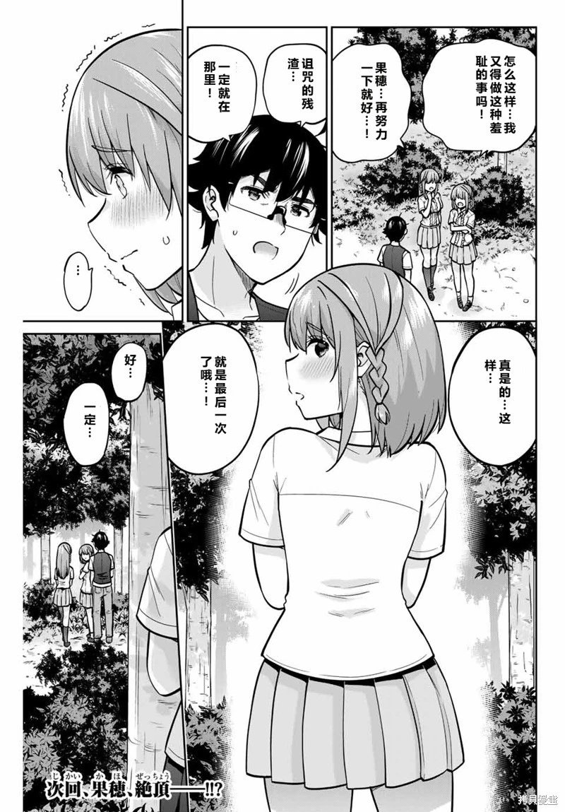 第84话机翻