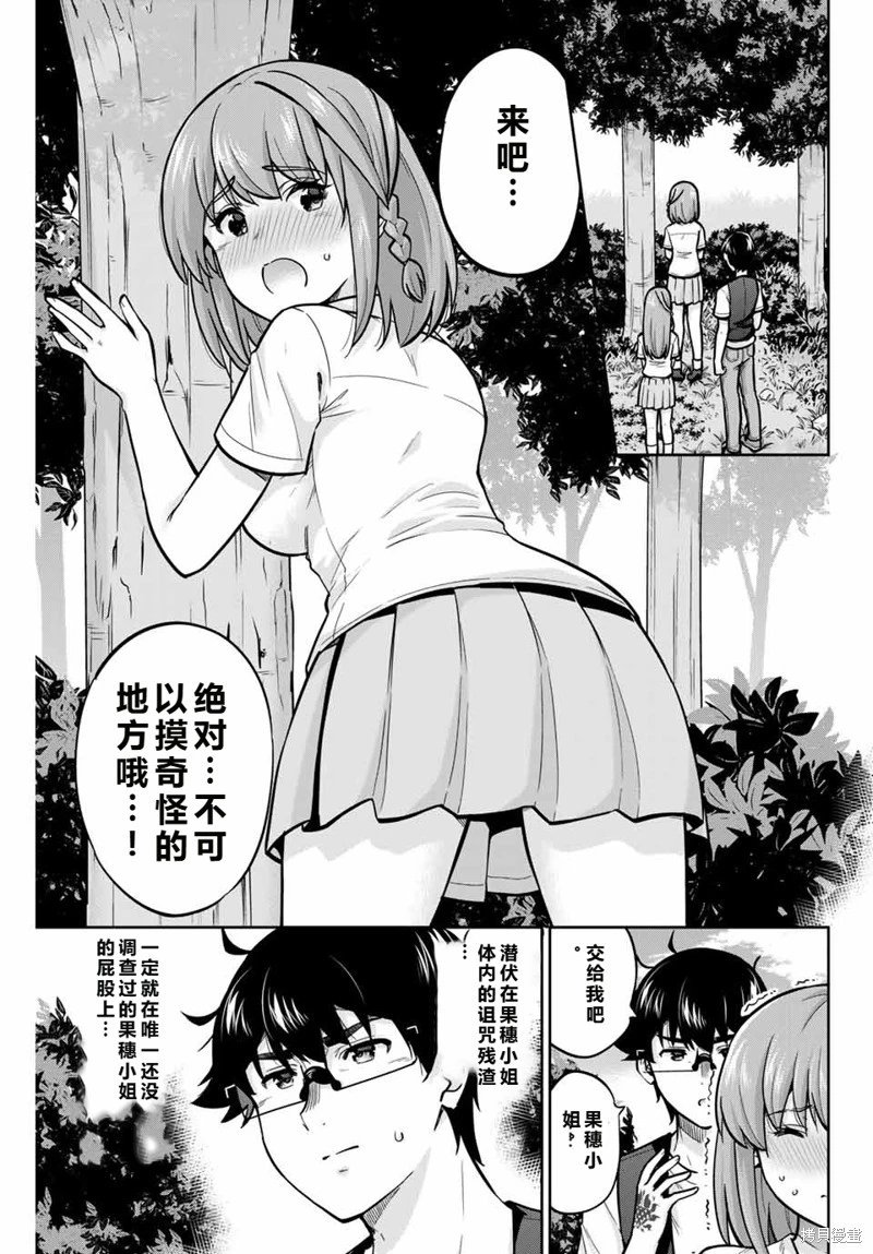 第85话机翻