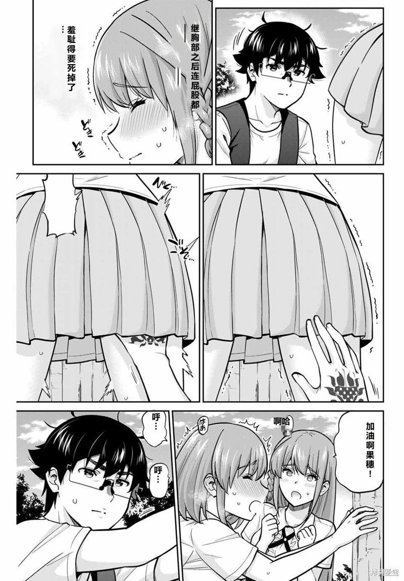第85话机翻
