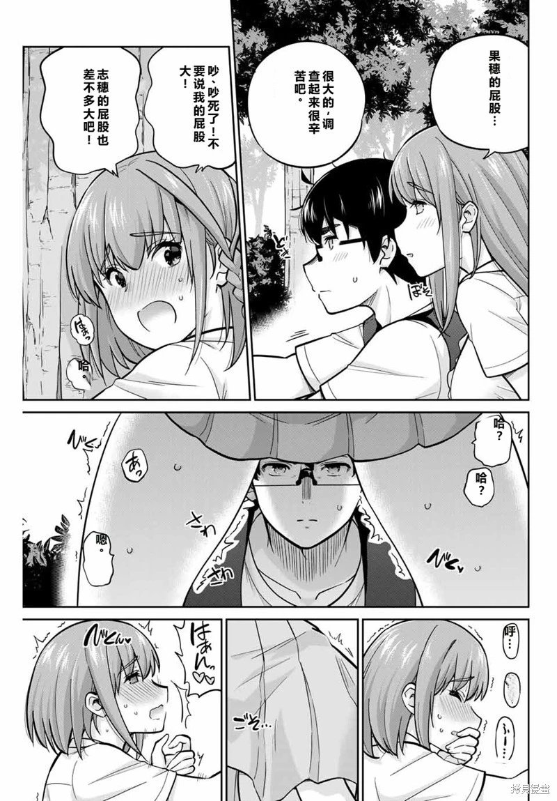 第85话机翻