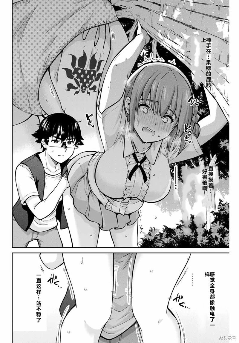 第85话机翻
