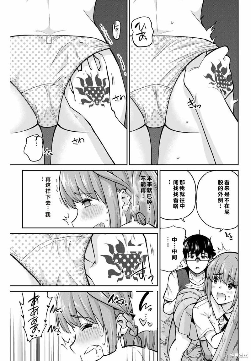第85话机翻