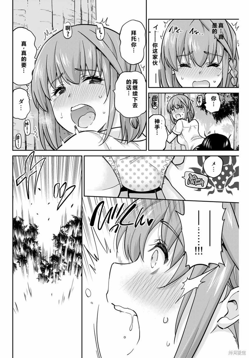 第85话机翻