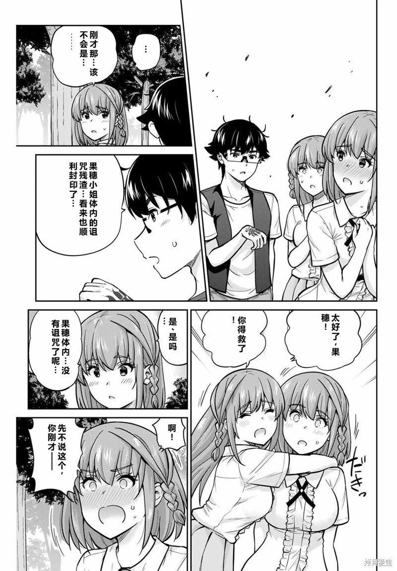 第85话机翻