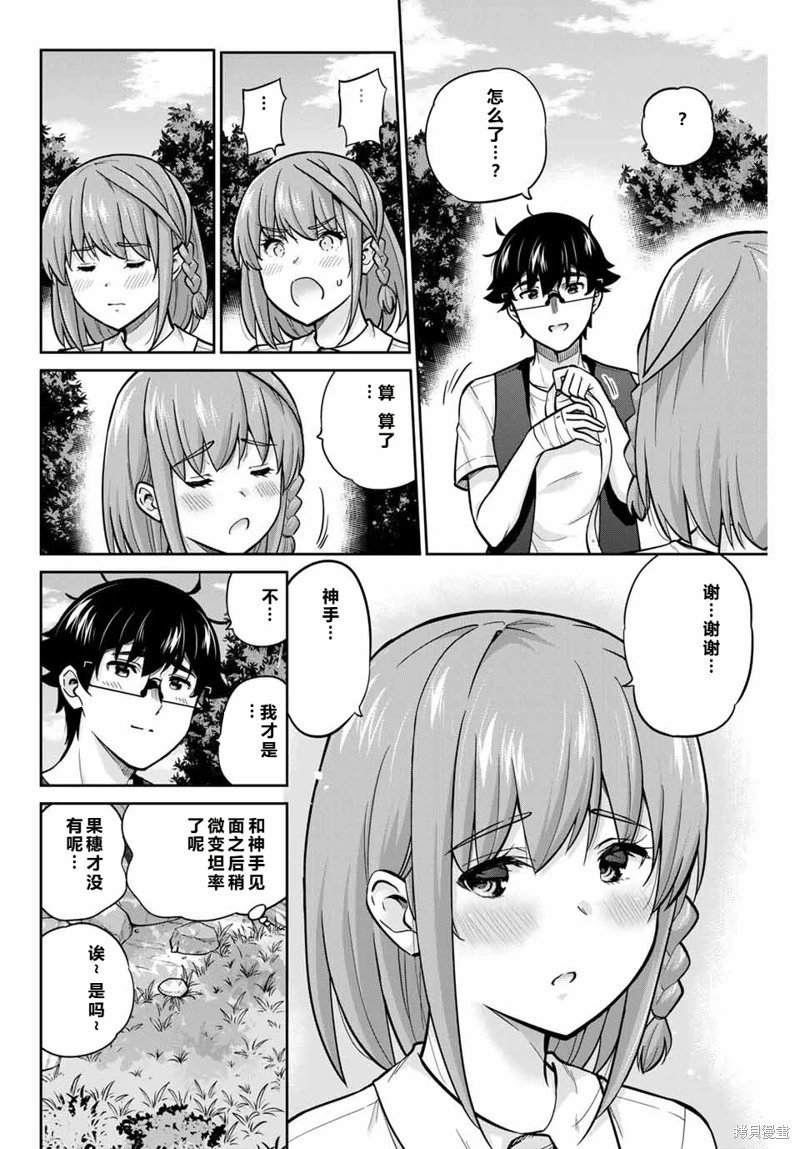 第85话机翻