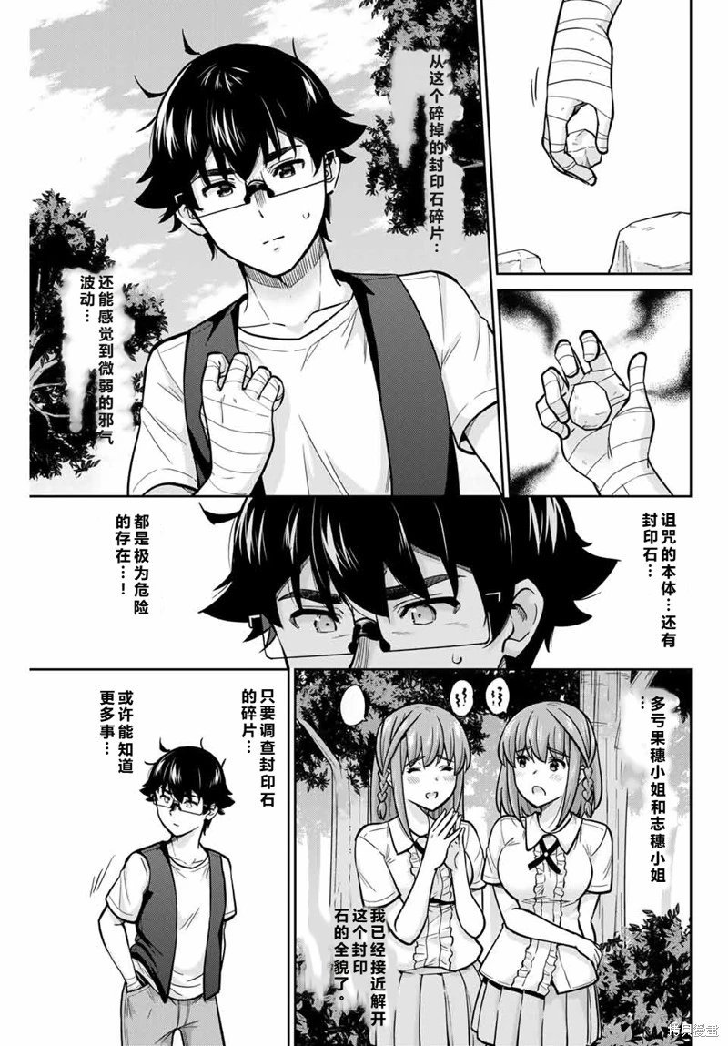 第85话机翻