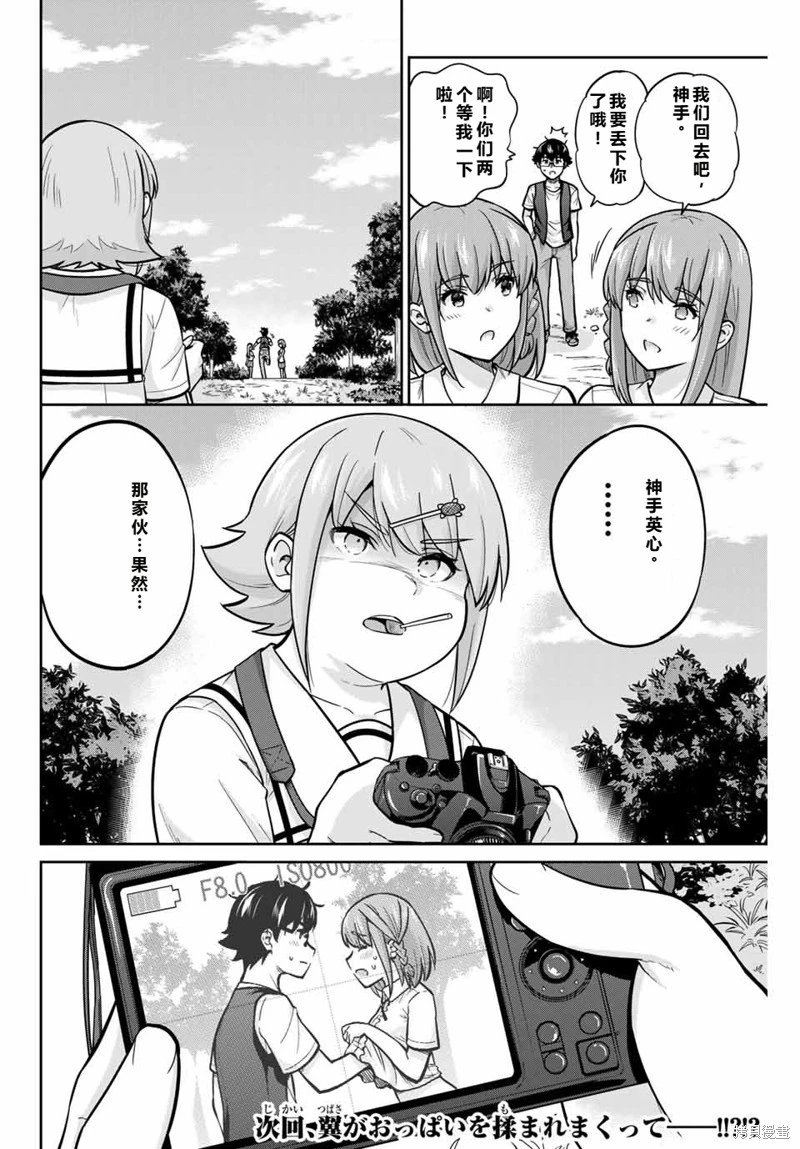 第85话机翻