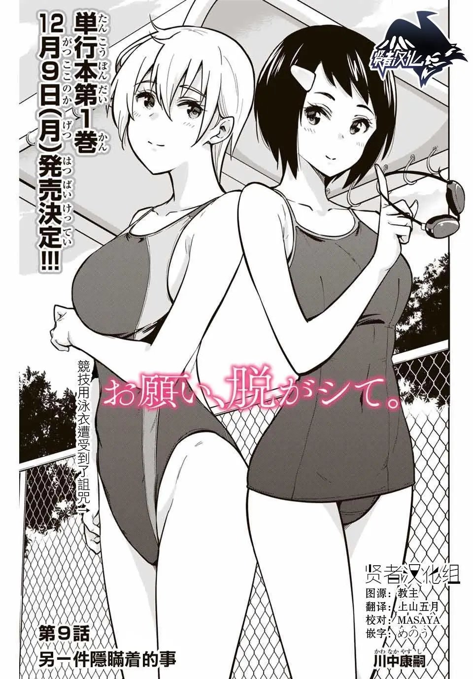 第09话