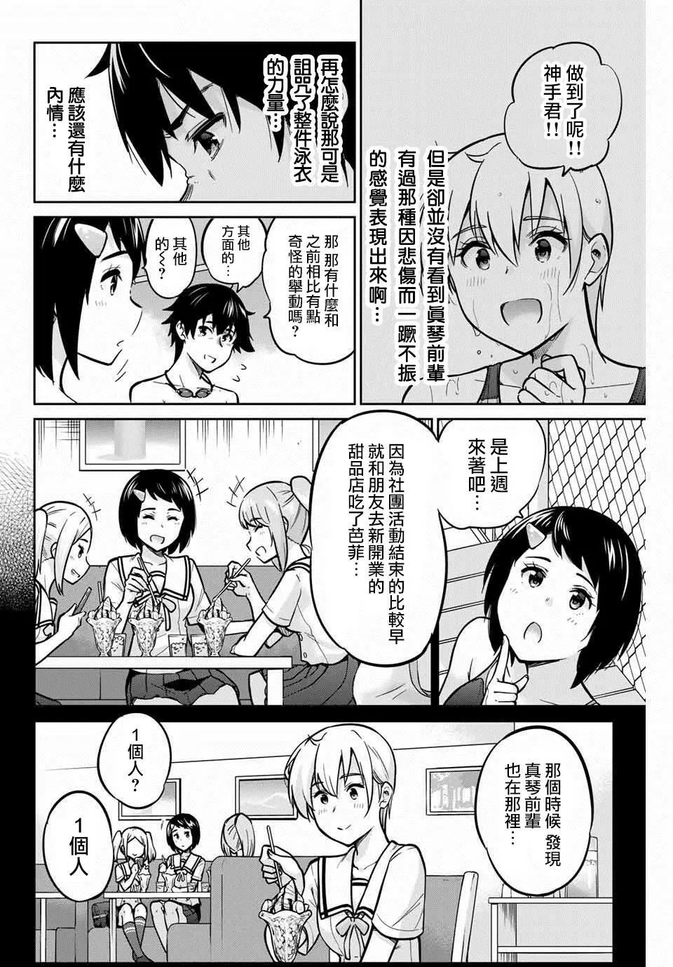 第09话