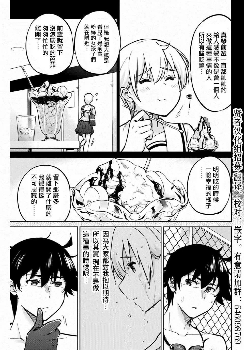第09话