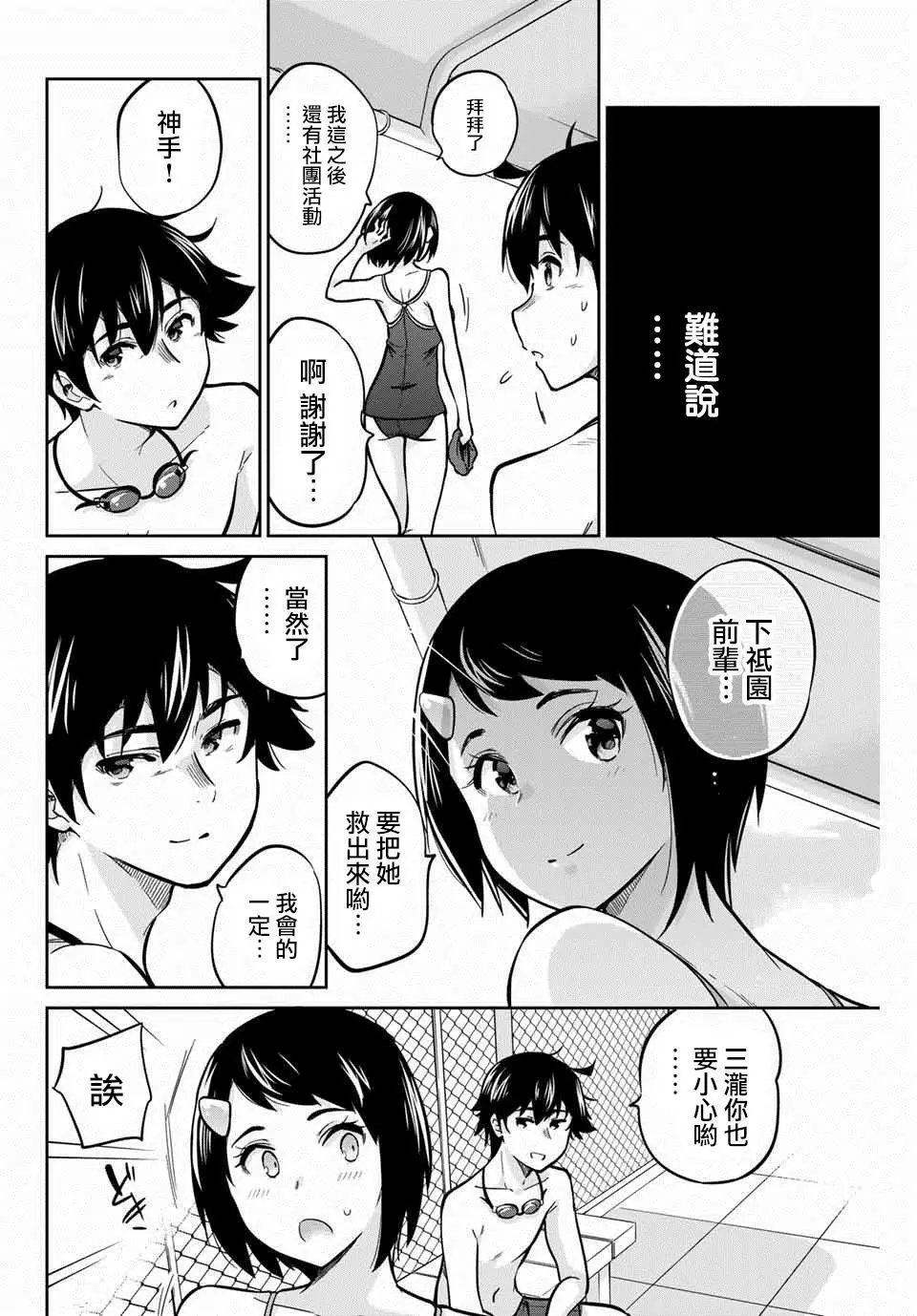 第09话